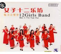 12 Girls Band [Chinese Press] - Mei II Yin Yue Hui