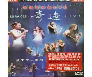12 Girls Band: Miracle Live