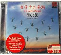12 Girls Band - Romantic Energy