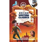 12 Western Classics in English and Chinese