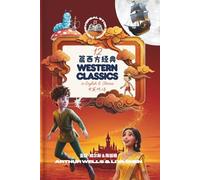 12 Western Classics in English and Chinese
