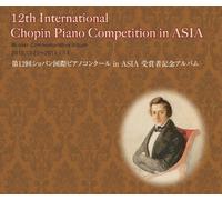 12th International Chopin Pian [Import allemand]