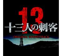 13 Assassins [Import]
