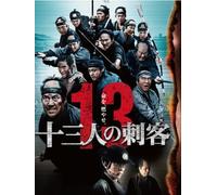 13 Assassins [Import allemand]