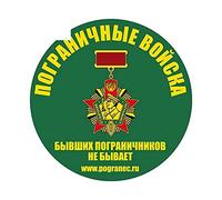 13 cm x 13 cm russie autocollant de voiture frontières troupes il n'y a pas d'anciens gardes vinyle Auto