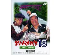 13 ! [Dvd]