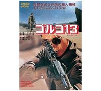 Golgo 13 [73/J] [Import allemand]