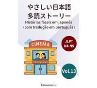 やさしい日本語 多読ストーリー（ポルトガル語訳付き）13 JLPT N5-N4: Histórias fáceis em japonês com tradução em português