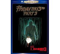 Friday the 13th Part 3 – DVD – Réédition (import allemand)