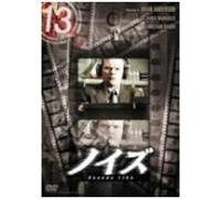 Masters of Horror:Sounds Like [Import allemand]