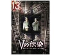 Masters of Horror:the V Word [ [Import allemand]