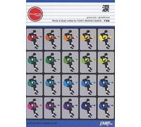 130 By Funky Monkey Babys