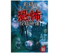 Jitsuroku!! Hontoni Atta Kyoufu – DVD – Import allemand (mayddle)