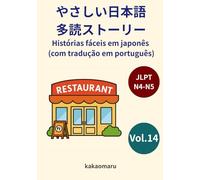 やさしい日本語 多読ストーリー（ポルトガル語訳付き）14 JLPT N5-N4: Histórias fáceis em japonês com tradução em português