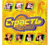 140 udarov v minutu (140 bpm) - Strast i nezhnost 6 [1057 10881072 1080 1077107810851086108910901100 6] (Sampler) [Import]