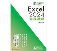 15 Excel 2024