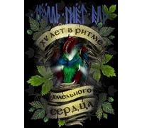 15 years in the rhythm of the hopheart [Region Free]