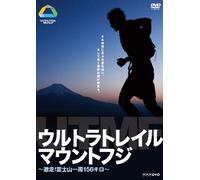 ウルトラトレイル・マウントフジ ~激走! 富士山一周156キロ~ [DVD]