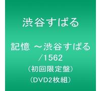 Kioku:Live Tour 2015 [Ltd.Edit [Import allemand]