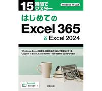 15excel 365 Excel 2024