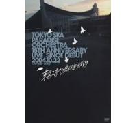 15TH ANNIVERSARY LIVE SINCE DEBUT 2004.10.22 in 代々木第一体育館 [DVD]