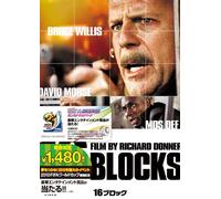 16 Blocks [Import allemand]