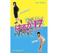 17 Haruka Seventeen 2 [Dvd]