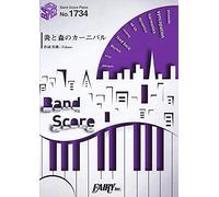 1734 By Sekai No Owari (Band Score Piece)