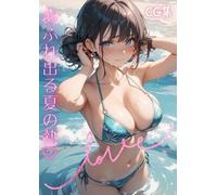 黒髪の18歳 水着写真集: AIグラビア: Vol.1 Summer Beach Collection
