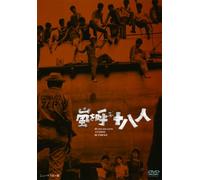 18 Jeunes Gens a L'appel De L' [Import allemand]