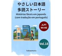 やさしい日本語 多読ストーリー（ポルトガル語訳付き）18 JLPT N5-N4: Histórias fáceis em japonês com tradução em português