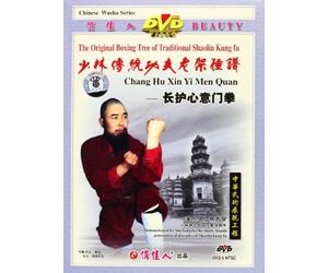 18 Methods of Traditional Shaolin Ku Fu [Import anglais]