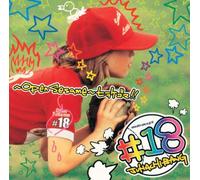 #18 - Open Sesame Hirakegoma