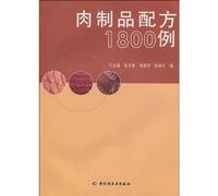 1800 Cases of Meat Product Recipe (Chinese Edition)