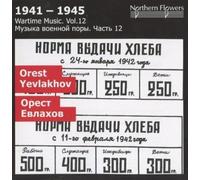 Symphonie N 1/The Night Patrol/Concerto