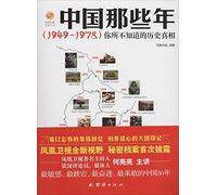 我们的故事之乱世佳人 1949-1959年香港故事