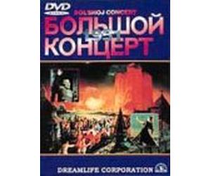 1951 Bol'shoj Concert [USSR] V [Import allemand]