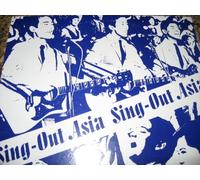 1965 Sing Out Asia: Rare Japanese Electric Guitar and Chorus