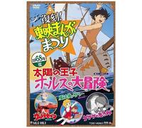 Fukkoku!Toei Manga Matsuri 196 [Import allemand]