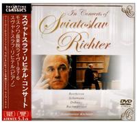 スヴャトスラフ・リヒテル・コンサート/モスクワ音楽院ライヴ1976 [DVD]