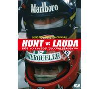 1976 ハントvsラウダ / グランプリ史上最大のライバル [DVD]