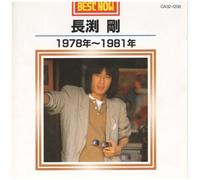 Tsuyoshi Nagabuchi - 1978-1981