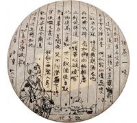 1980s Vintage "Zen Tea One Flavor" (Chan Cha Yi Wei) Aged Pu-erh Tea Cake 357g