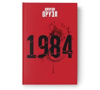 1984