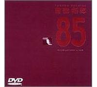 85 One Last Night In [Dvd]