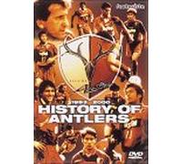 ヒストリー オブ アントラーズ 1993-2000 ~FOOTBALL DREAM~ [DVD]