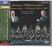 ヴァルトビューネ1999 ワグナー&R.シュトラウス・ナイト [DVD]