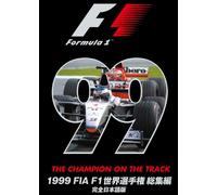 1999 FIA F1世界選手権総集編 完全日本語版 [DVD]