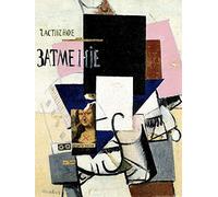 1art1 Kasimir Malevitch Poster Composition avec Mona Lisa, 1914 Affiche Reproduction 80x60 cm