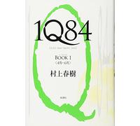 1q84 Bk 1 – mayddle